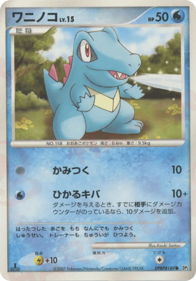 Totodile Pokemon card