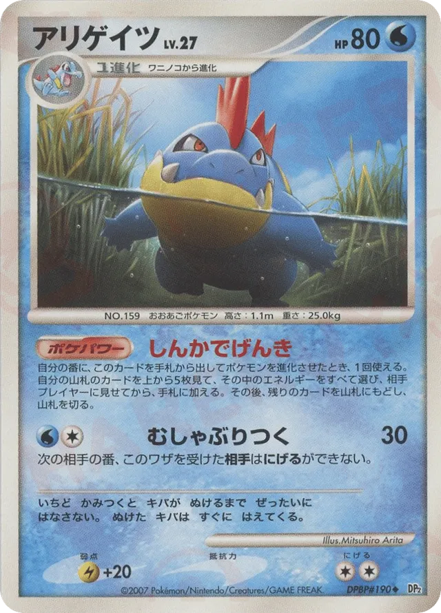 Croconaw Pokemon card