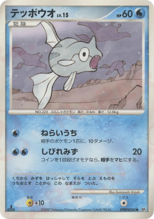 Remoraid Pokemon card