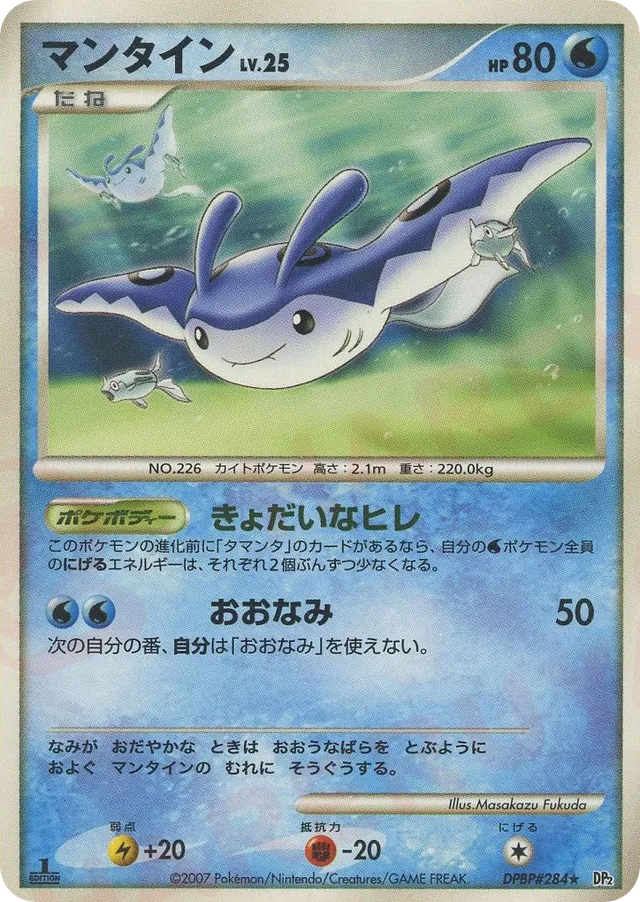 Mantine Pokemon card