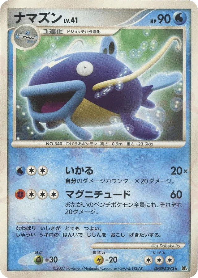 Whiscash Pokemon card