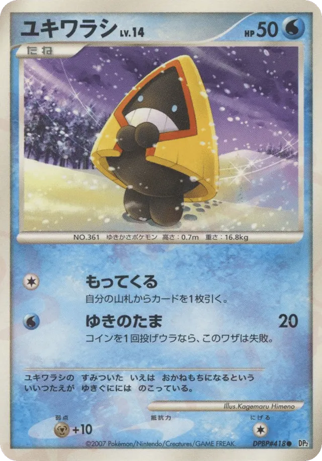 Snorunt Pokemon card