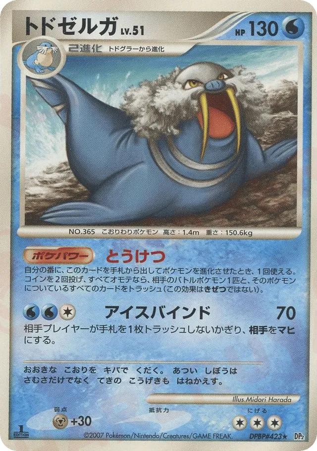 Walrein Pokemon card