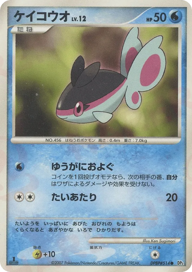 Finneon Pokemon card