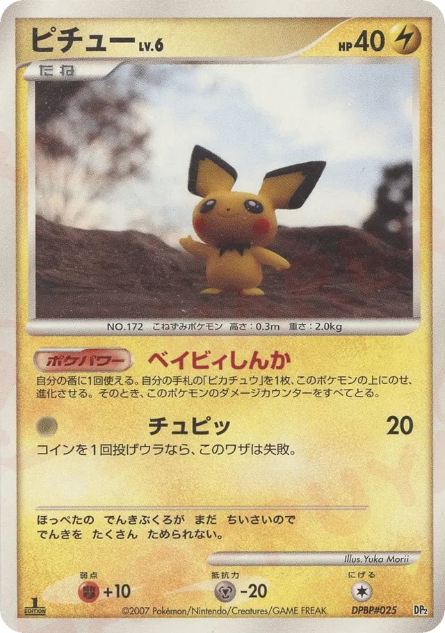 Pichu Pokemon card