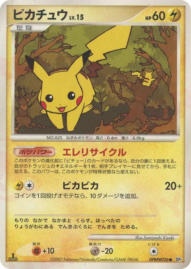 Pikachu Pokemon card
