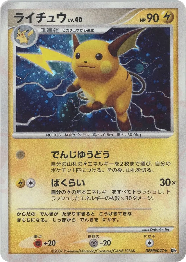 Raichu Pokemon card