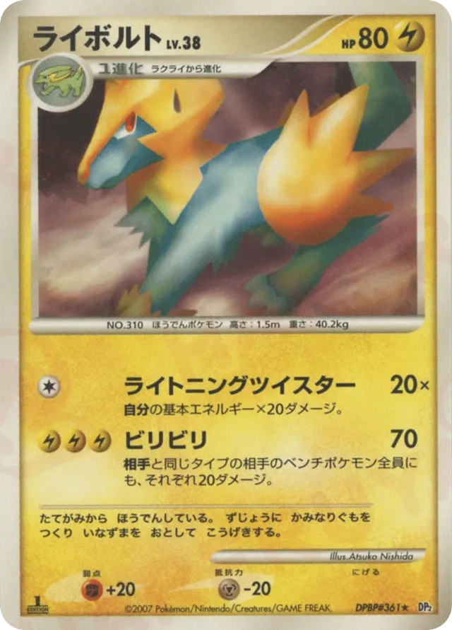 Manectric Pokemon card