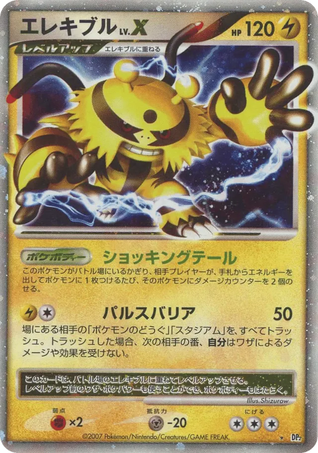 Electivire LV.X Pokemon card