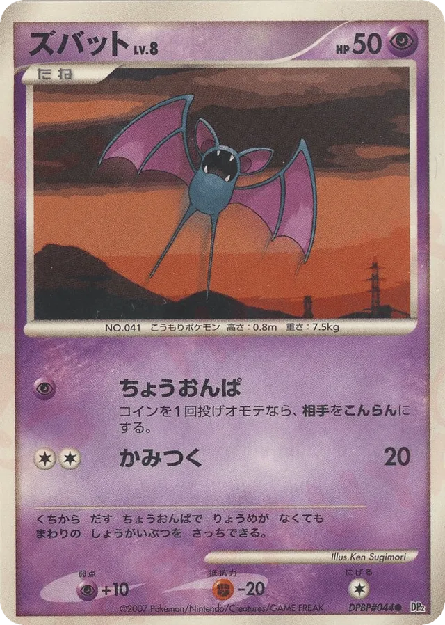 Zubat Pokemon card