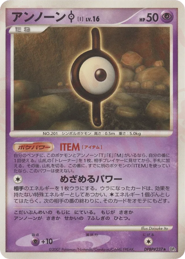 Unown I Pokemon card