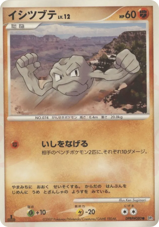 Geodude Pokemon card