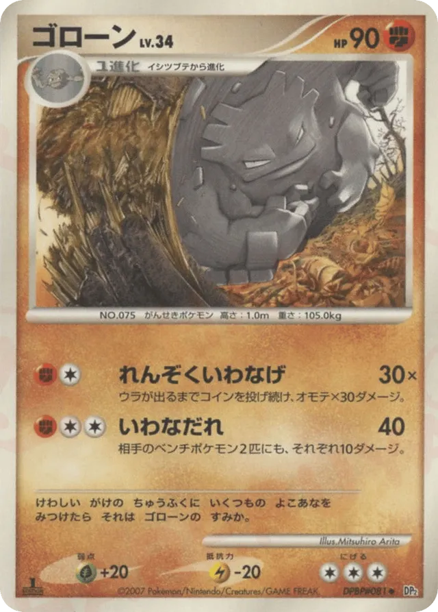Graveler Pokemon card