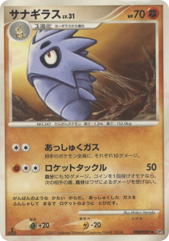 Pupitar Pokemon card