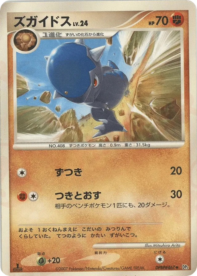 Cranidos Pokemon card