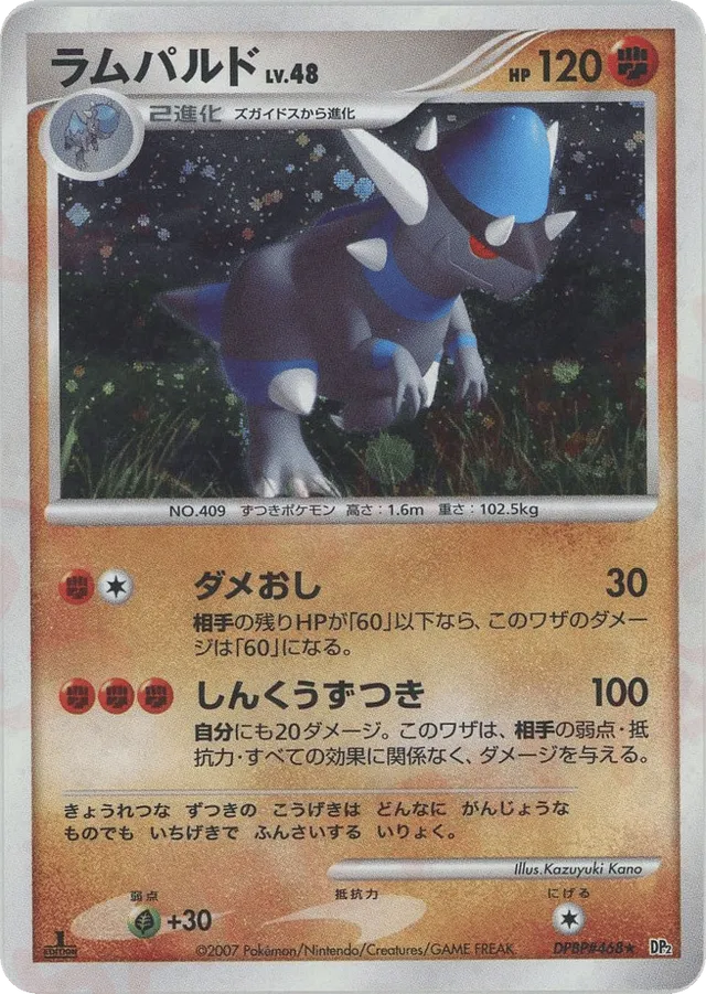 Rampardos Pokemon card