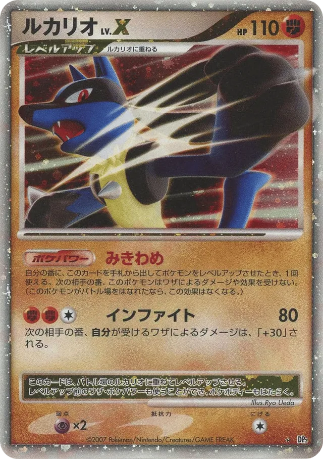 Lucario LV.X Pokemon card