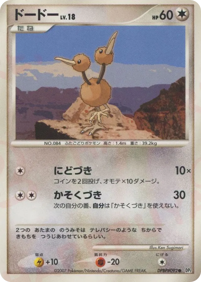 Doduo Pokemon card