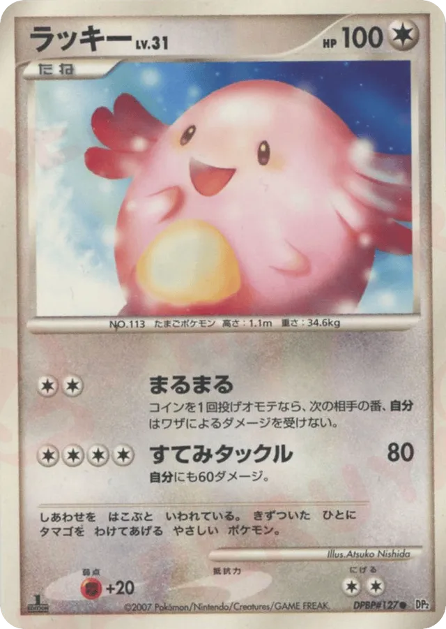 Chansey Pokemon card