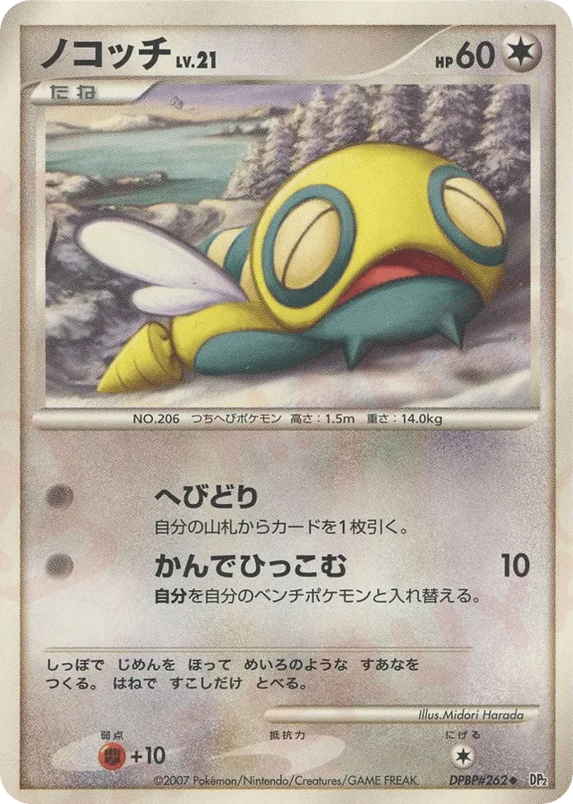Dunsparce Pokemon card