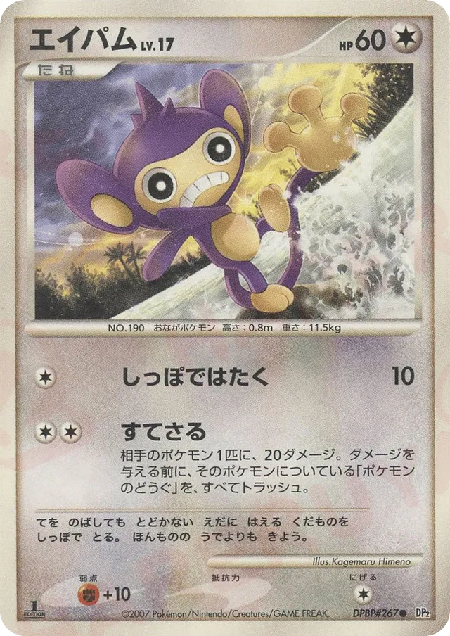 Aipom Pokemon card