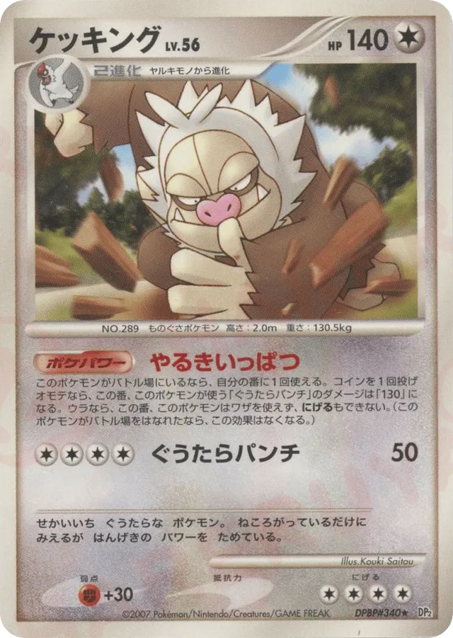 Slaking Pokemon card