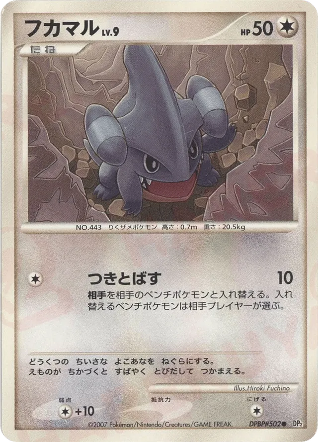 Gible Pokemon card