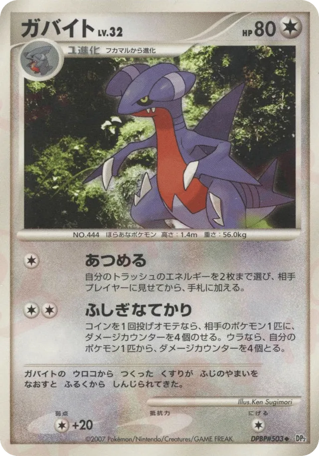 Gabite Pokemon card