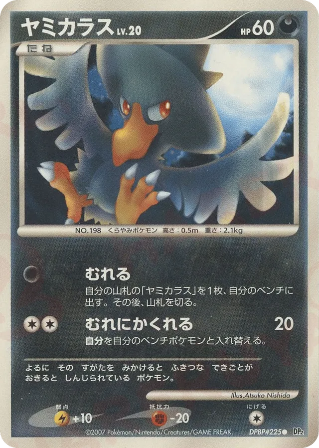 Murkrow Pokemon card