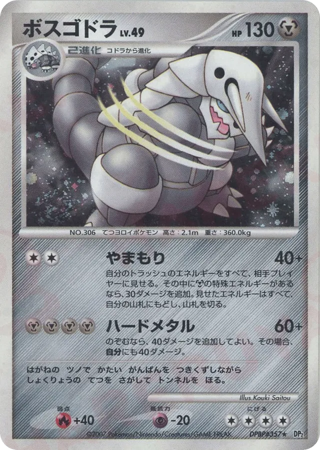 Aggron Pokemon card