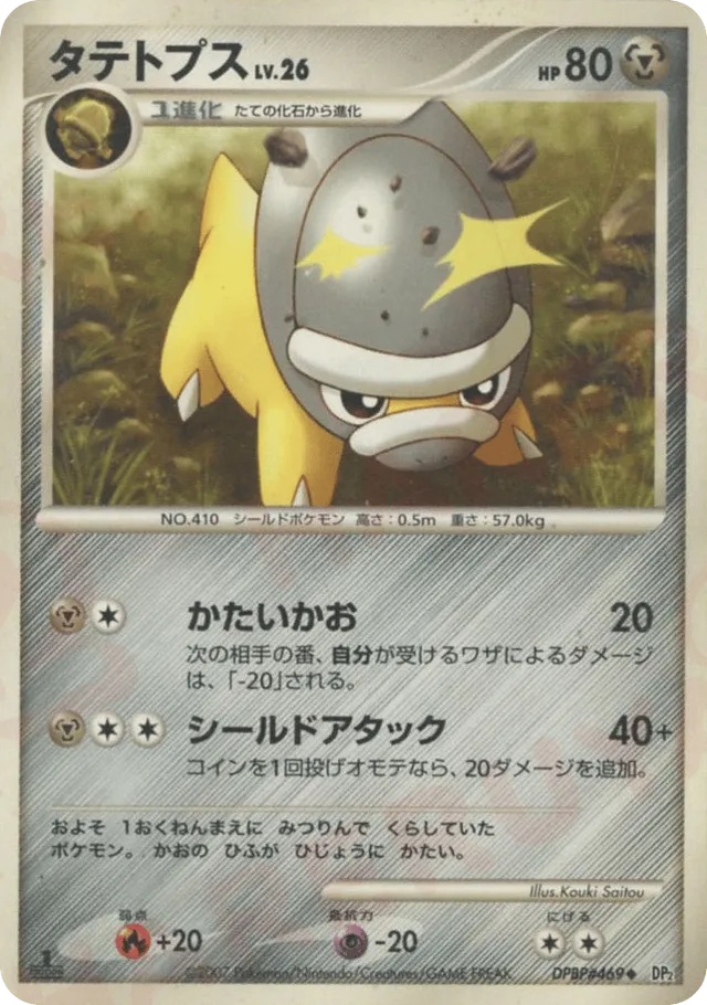 Shieldon Pokemon card