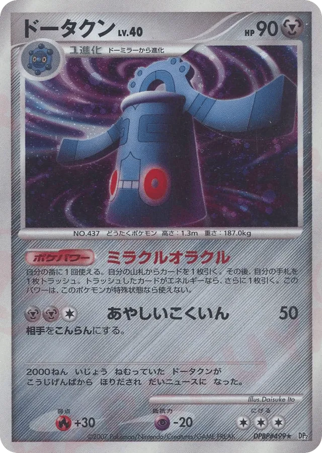 Bronzong Pokemon card