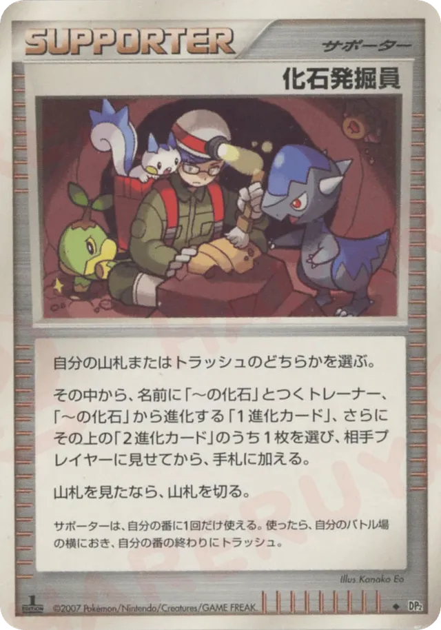 Fossil Excavator Pokemon card