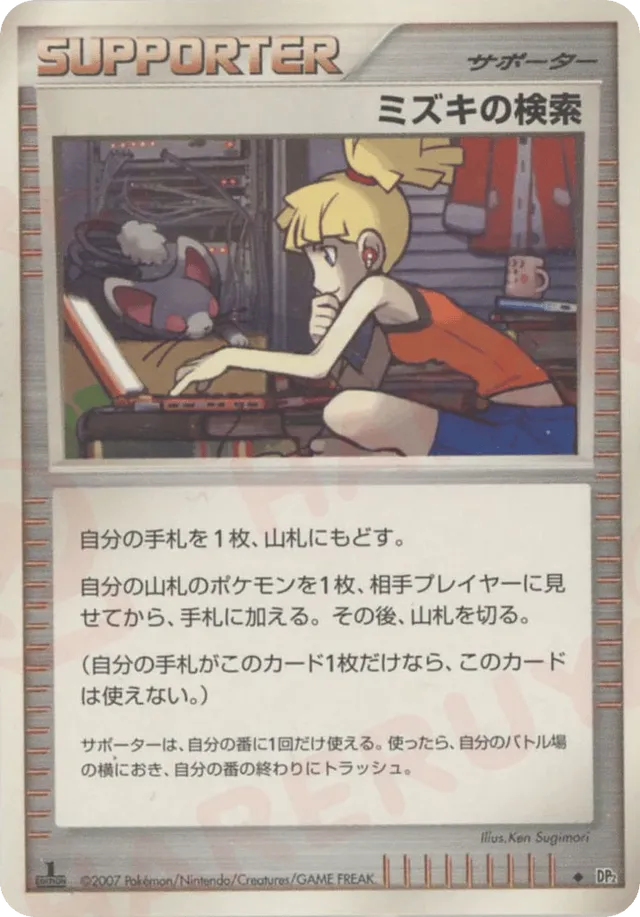 Bebe's Search Pokemon card