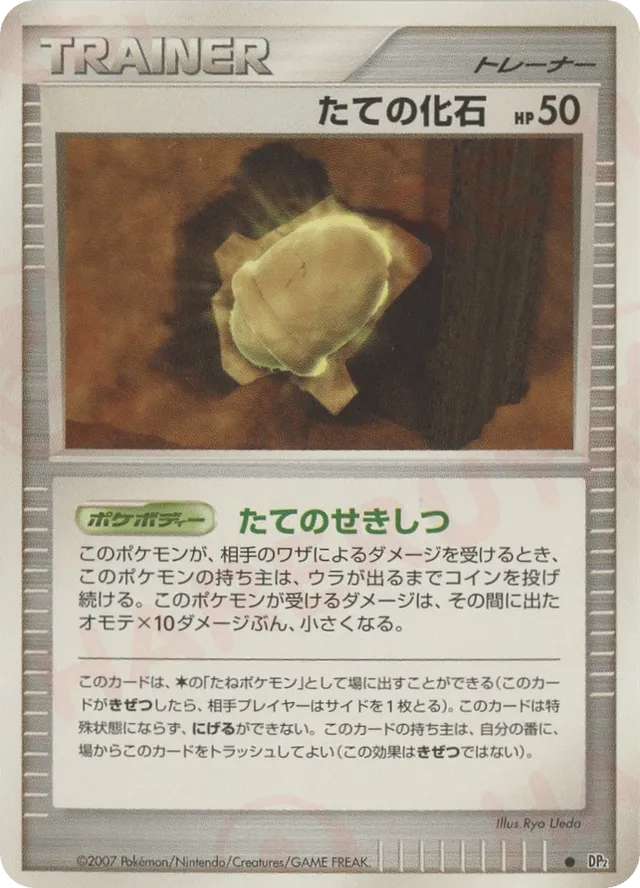 Armor Fossil Pokemon card