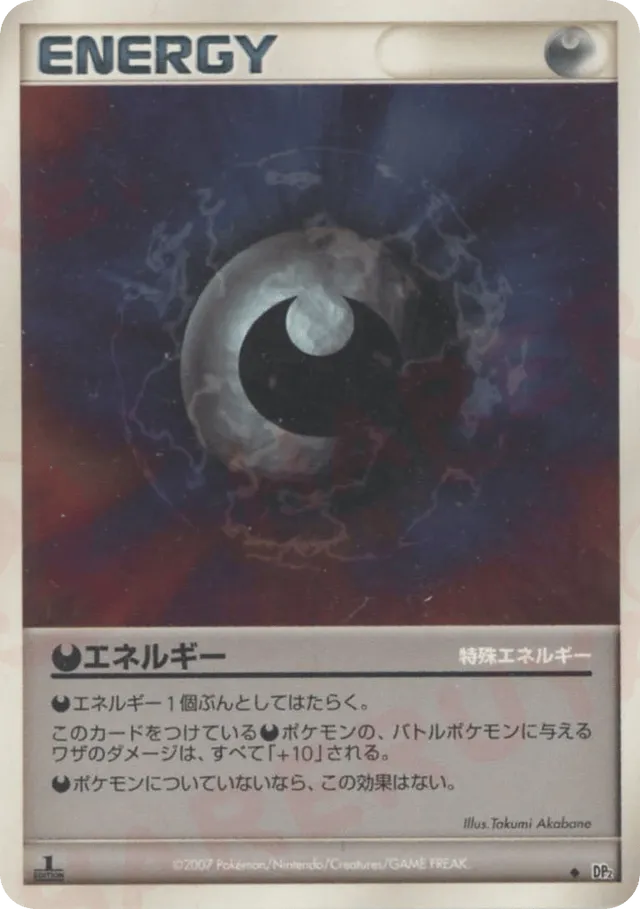 Darkness Energy Pokemon card