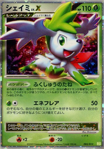 Shaymin LV.X Pokemon card