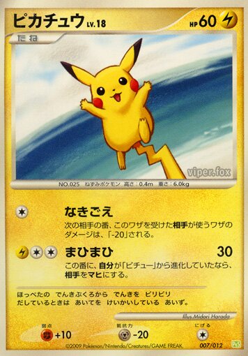 Pikachu Pokemon card