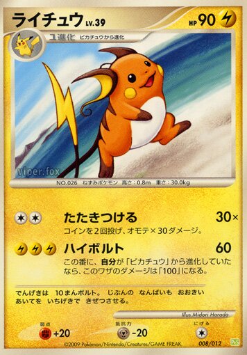 Raichu Pokemon card