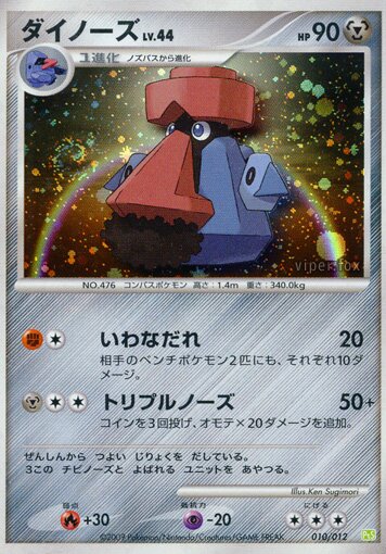 Probopass Pokemon card