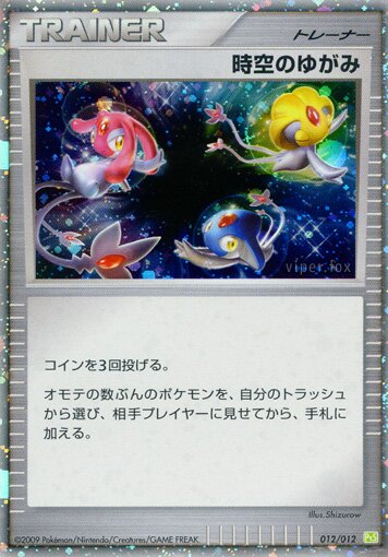 Time-Space Distortion Pokemon card