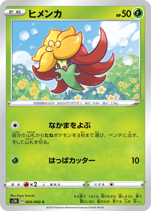 Gossifleur Pokemon card