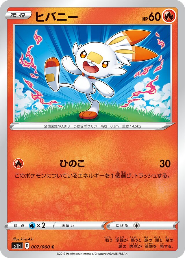 Scorbunny Pokemon card