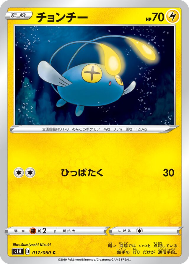 Chinchou Pokemon card