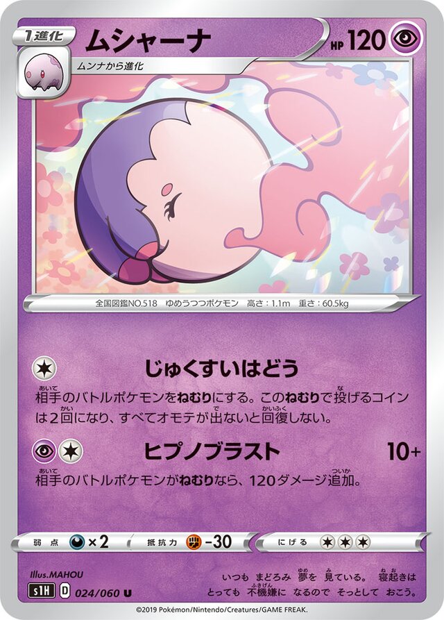 Musharna Pokemon card