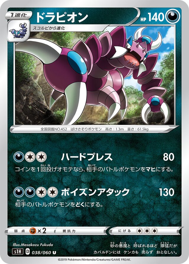 Drapion Pokemon card
