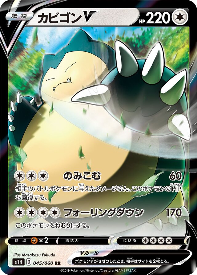 Snorlax V Pokemon card