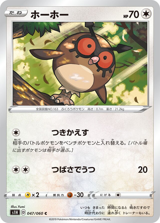 Hoothoot Pokemon card