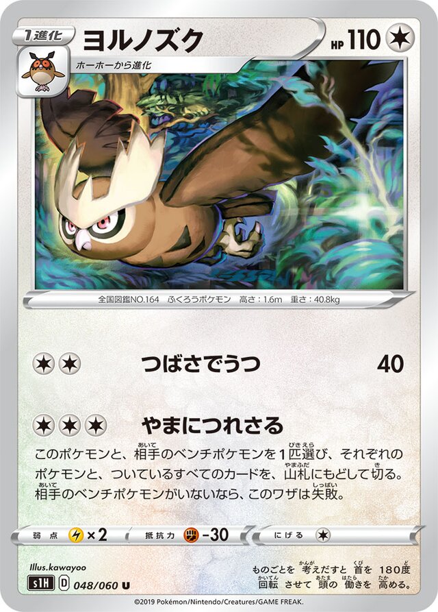 Noctowl Pokemon card