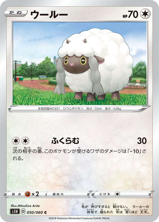 Wooloo Pokemon card